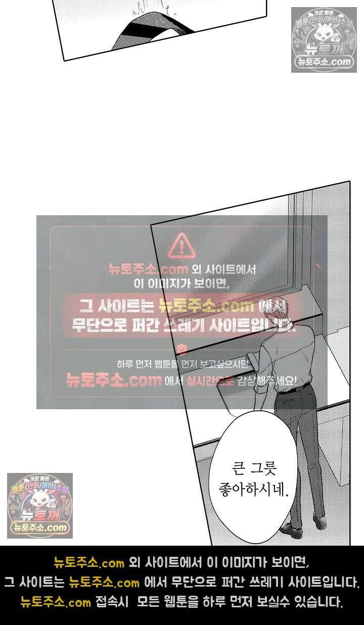 사실은 너랑 SEX 하고 싶어 49화 16