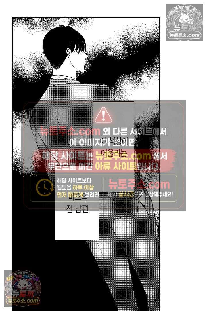 사실은 너랑 SEX 하고 싶어 49화 19