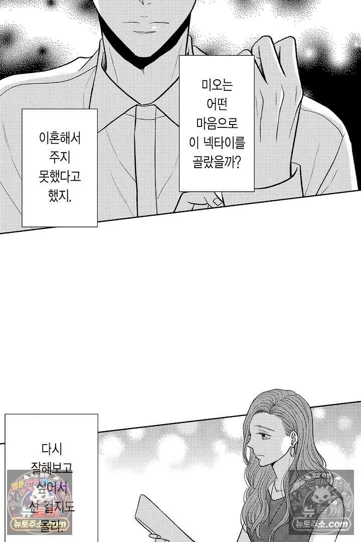 사실은 너랑 SEX 하고 싶어 49화 21