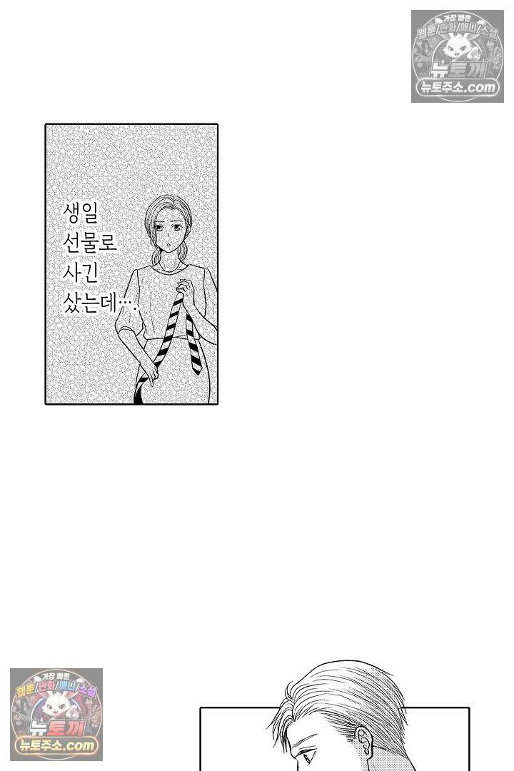 사실은 너랑 SEX 하고 싶어 49화 23