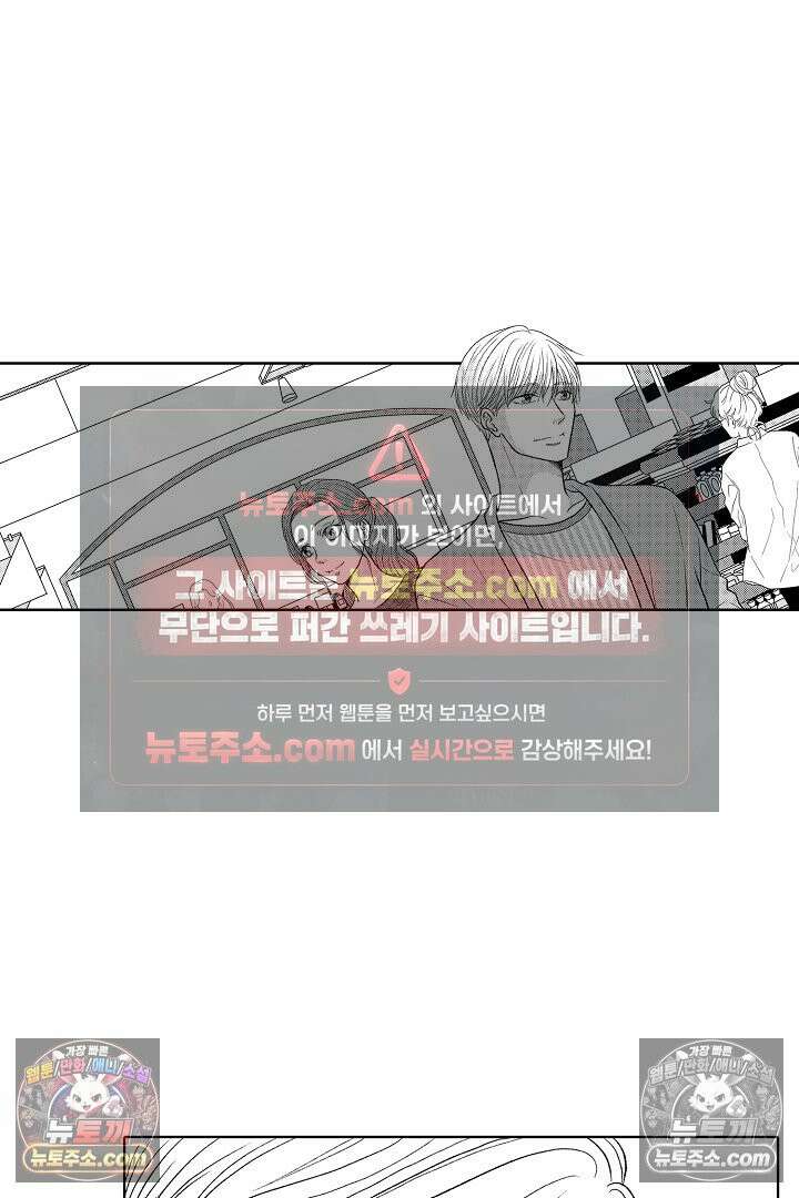 사실은 너랑 SEX 하고 싶어 49화 26