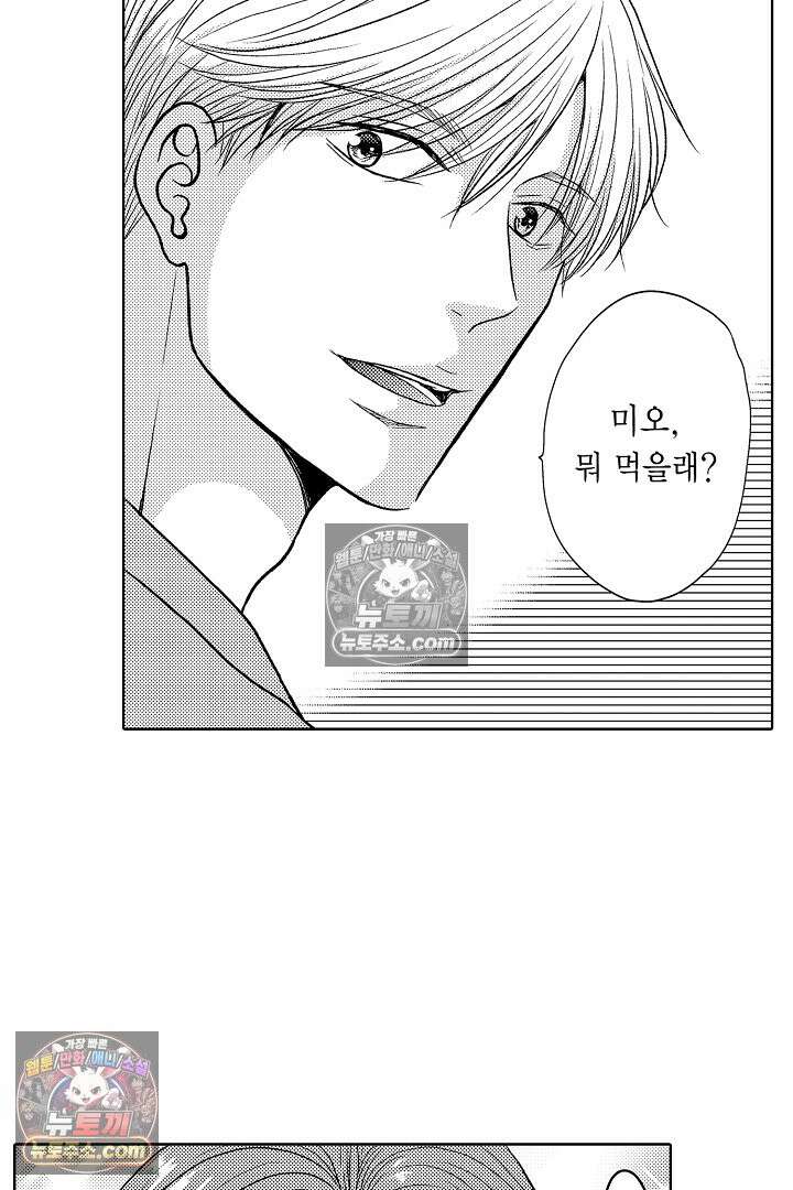 사실은 너랑 SEX 하고 싶어 49화 27