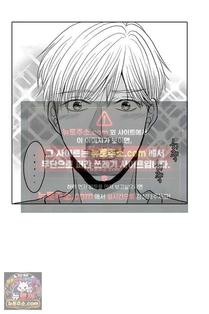 사실은 너랑 SEX 하고 싶어 49화 31