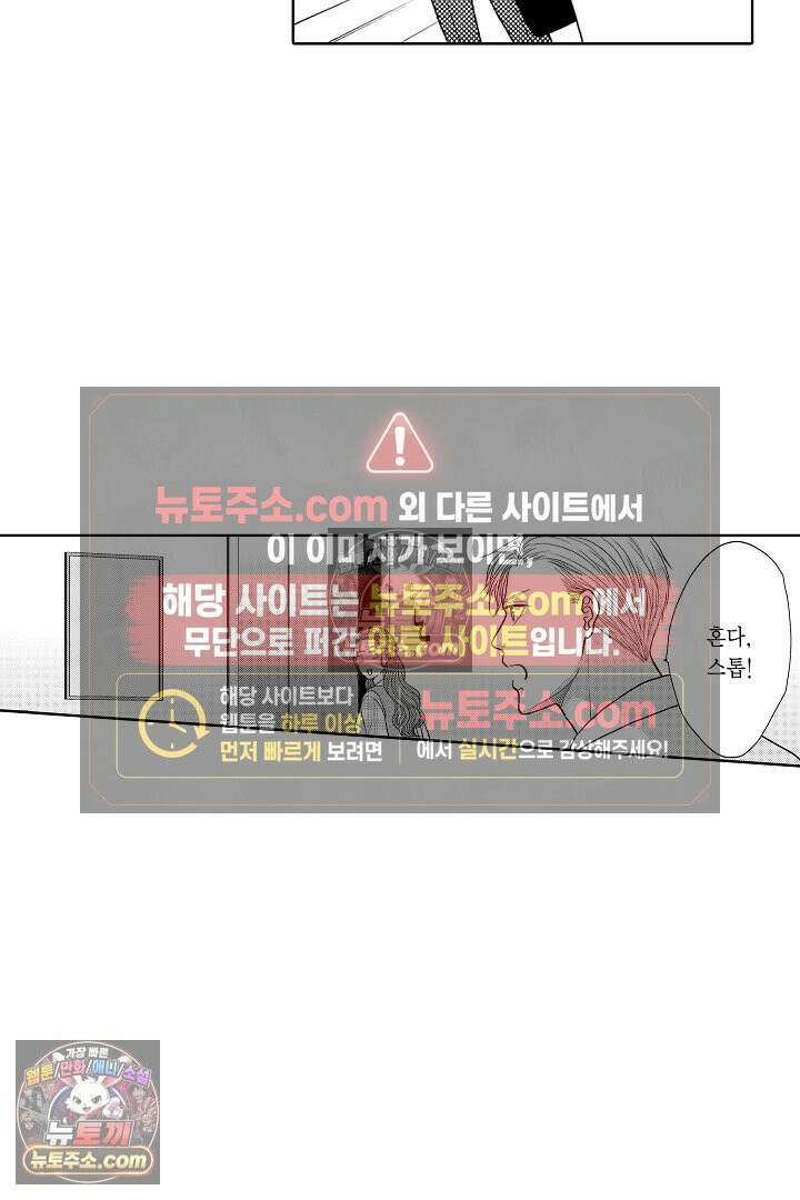 사실은 너랑 SEX 하고 싶어 53화 4