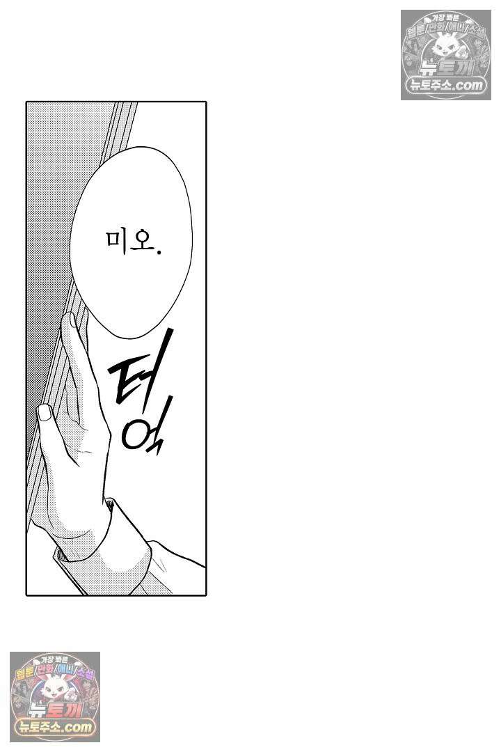 사실은 너랑 SEX 하고 싶어 53화 5
