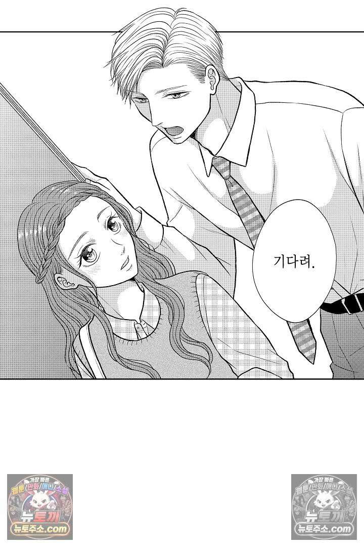 사실은 너랑 SEX 하고 싶어 53화 6