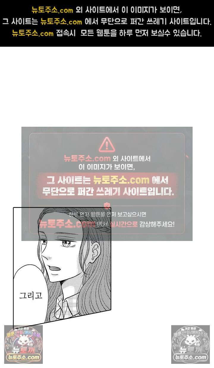 사실은 너랑 SEX 하고 싶어 53화 9