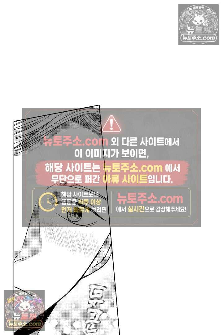 사실은 너랑 SEX 하고 싶어 53화 12