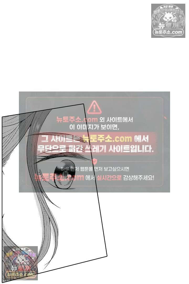 사실은 너랑 SEX 하고 싶어 53화 26