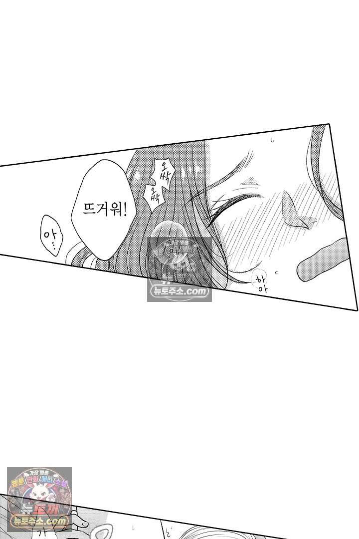 사실은 너랑 SEX 하고 싶어 53화 39