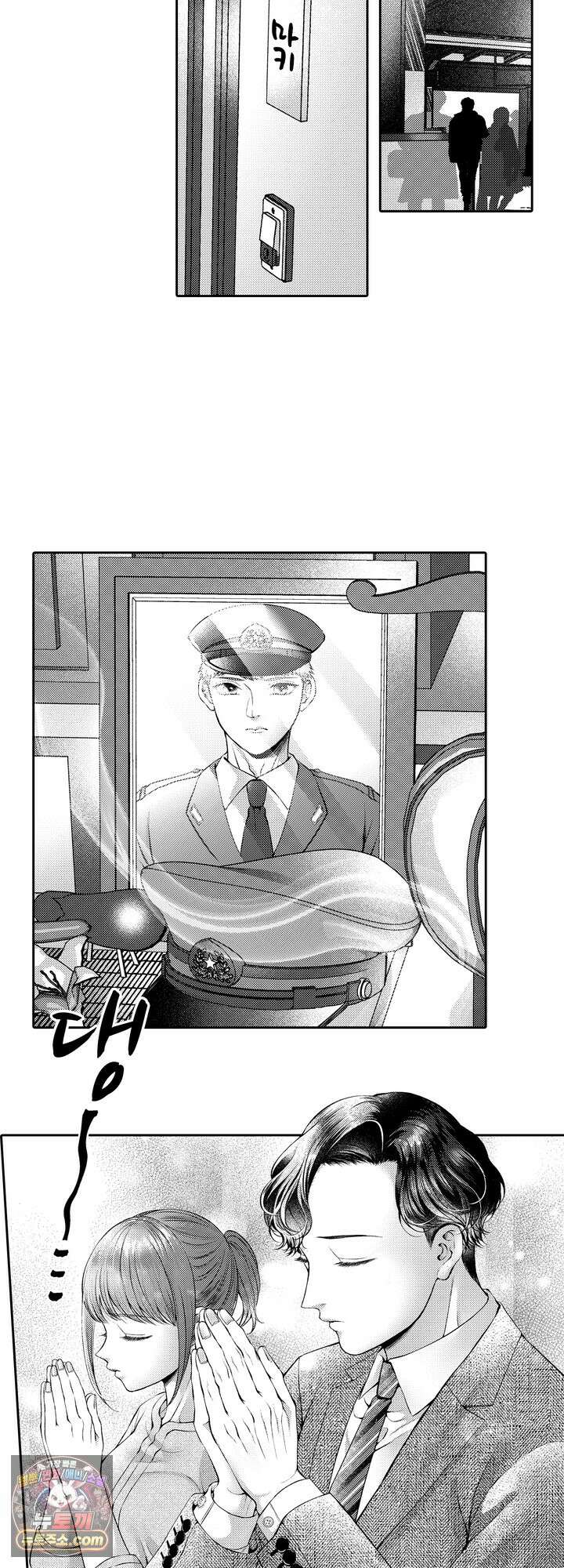 야하게 가는 얼굴을 보여 줘 33화 2
