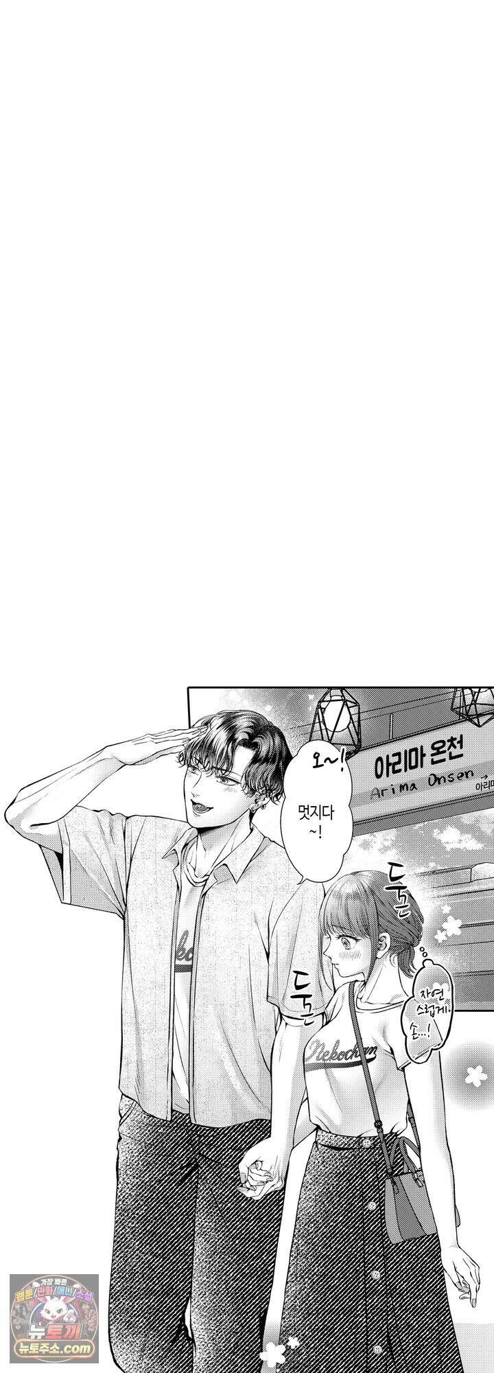 야하게 가는 얼굴을 보여 줘 36화 5