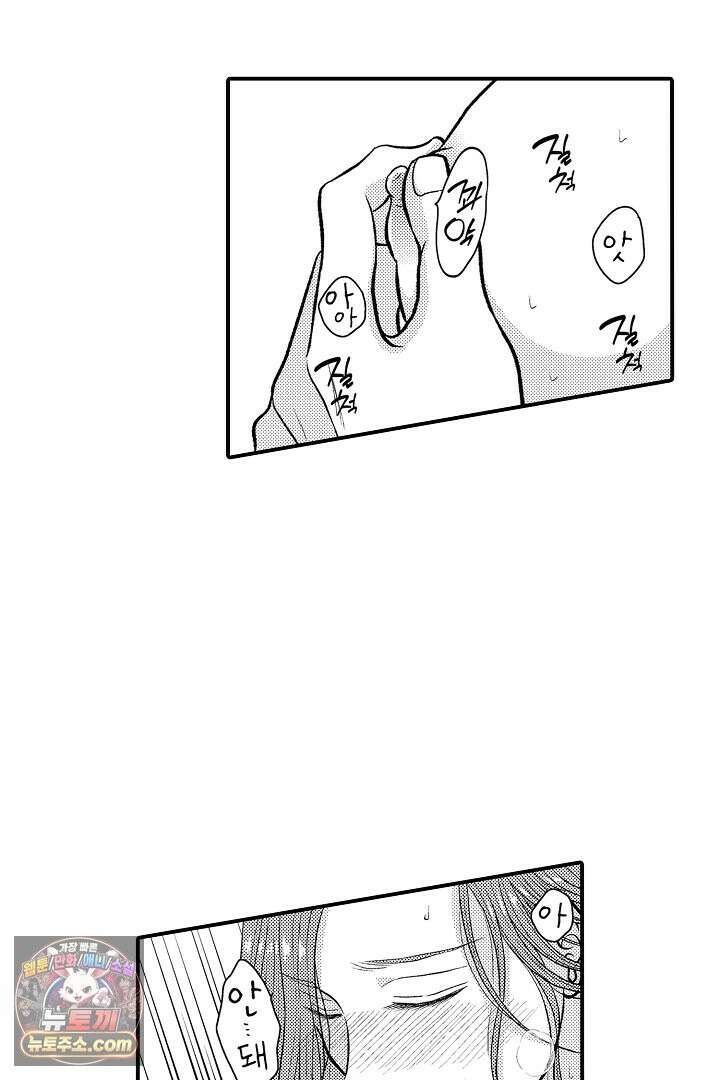 사실은 너랑 SEX 하고 싶어 67화 26