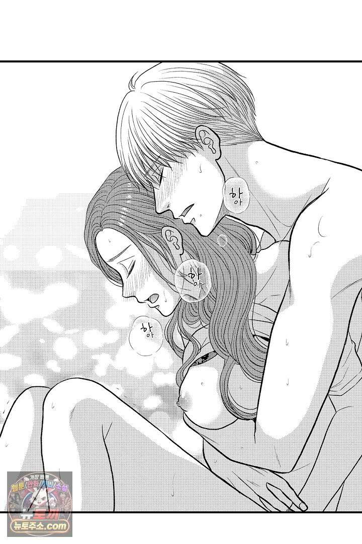 사실은 너랑 SEX 하고 싶어 67화 29