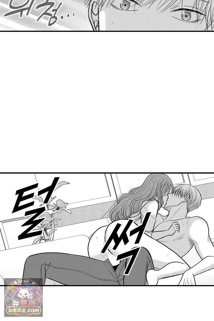 사실은 너랑 SEX 하고 싶어 67화 32