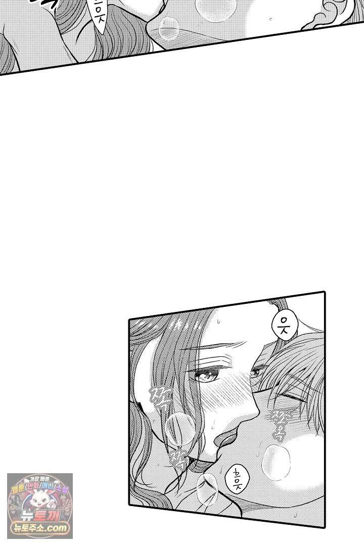 사실은 너랑 SEX 하고 싶어 67화 40