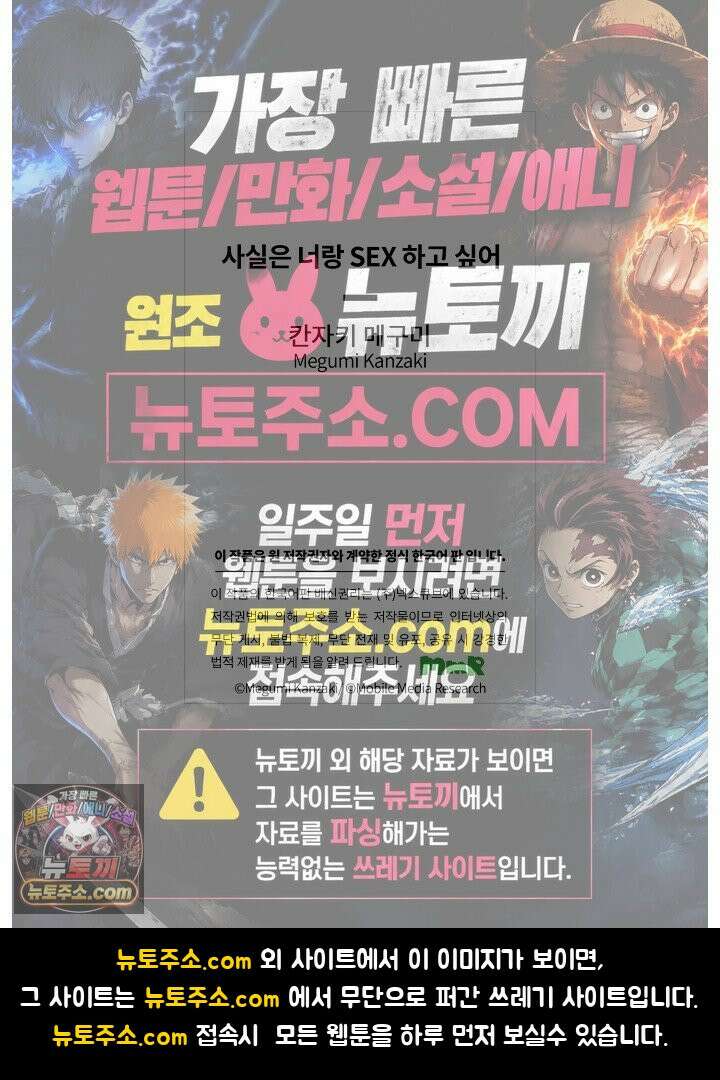 사실은 너랑 SEX 하고 싶어 67화 44