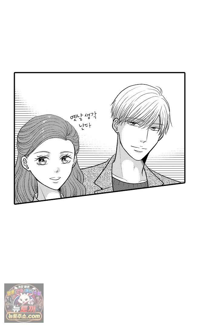 사실은 너랑 SEX 하고 싶어 72화<최종화> 10