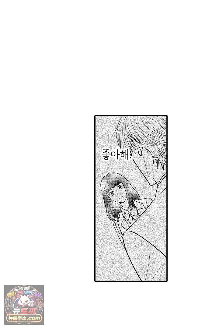 사실은 너랑 SEX 하고 싶어 72화<최종화> 14