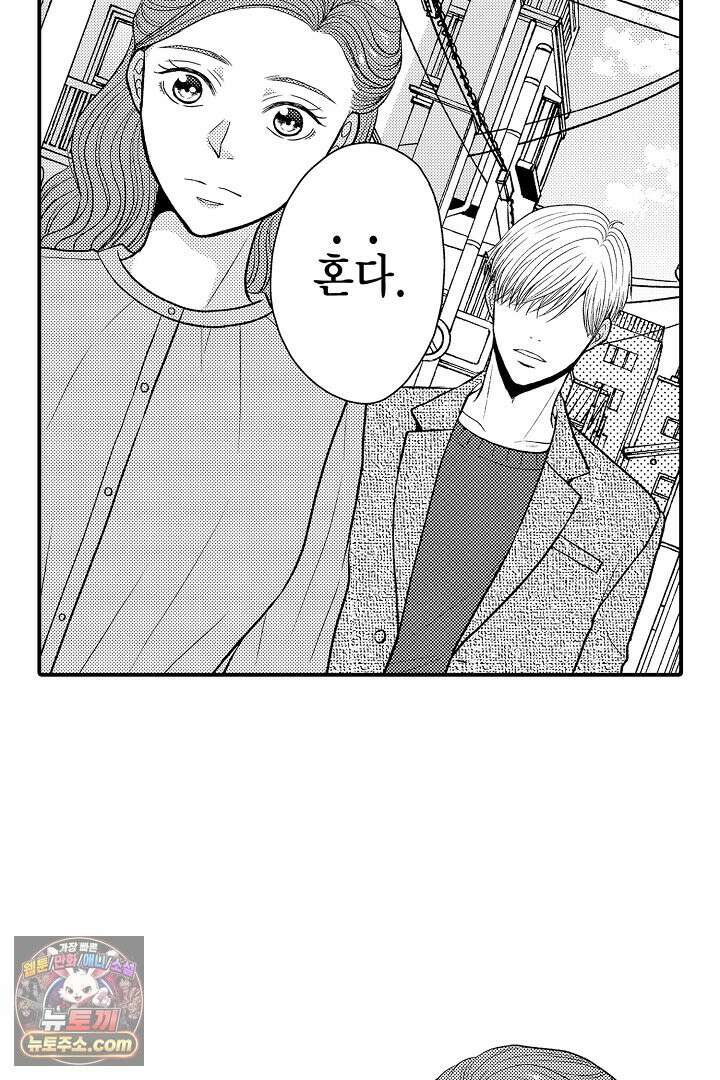 사실은 너랑 SEX 하고 싶어 72화<최종화> 18