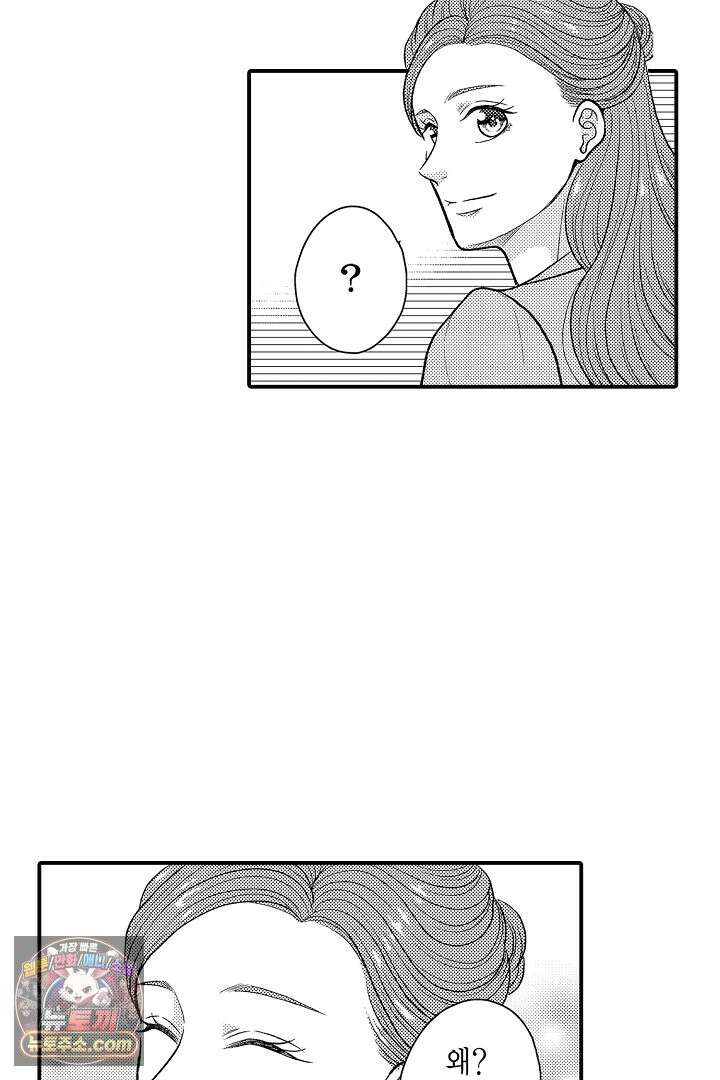 사실은 너랑 SEX 하고 싶어 72화<최종화> 19