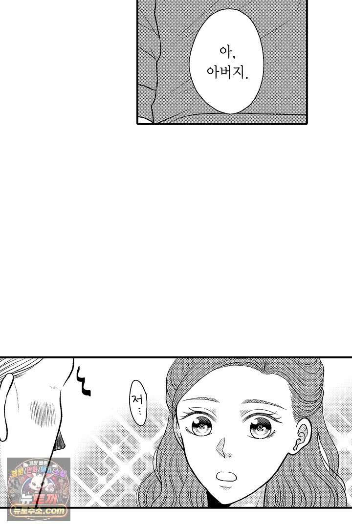 사실은 너랑 SEX 하고 싶어 72화<최종화> 36