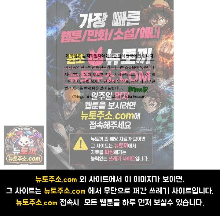 사실은 너랑 SEX 하고 싶어 72화<최종화> 43