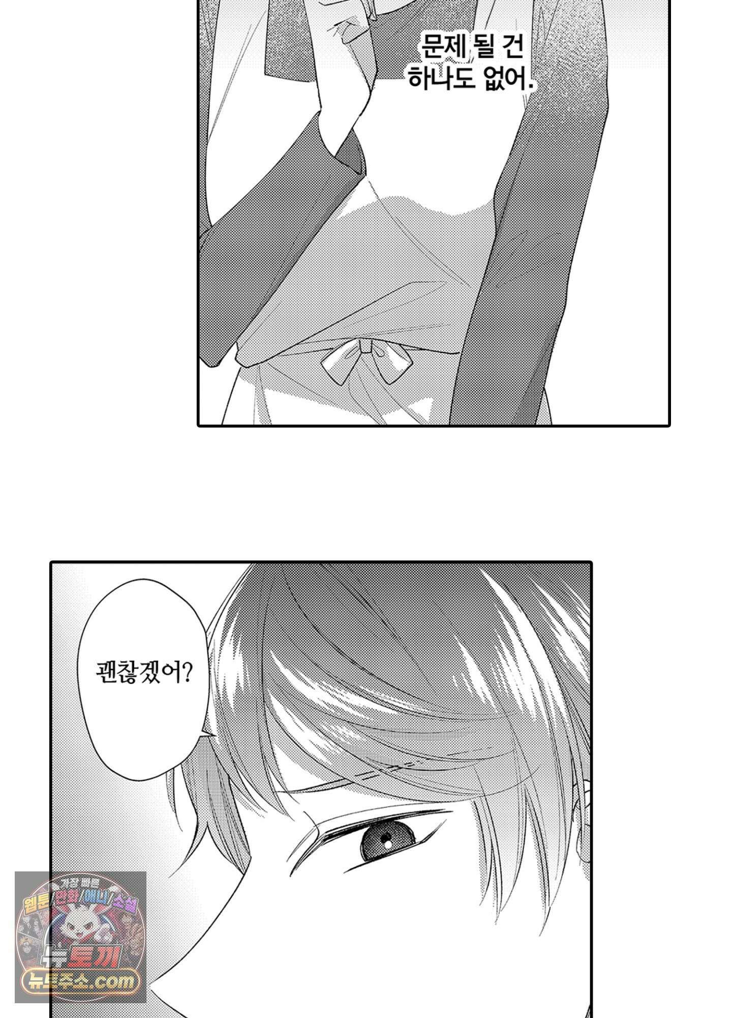 나 말고, 전원 불륜 4화 7