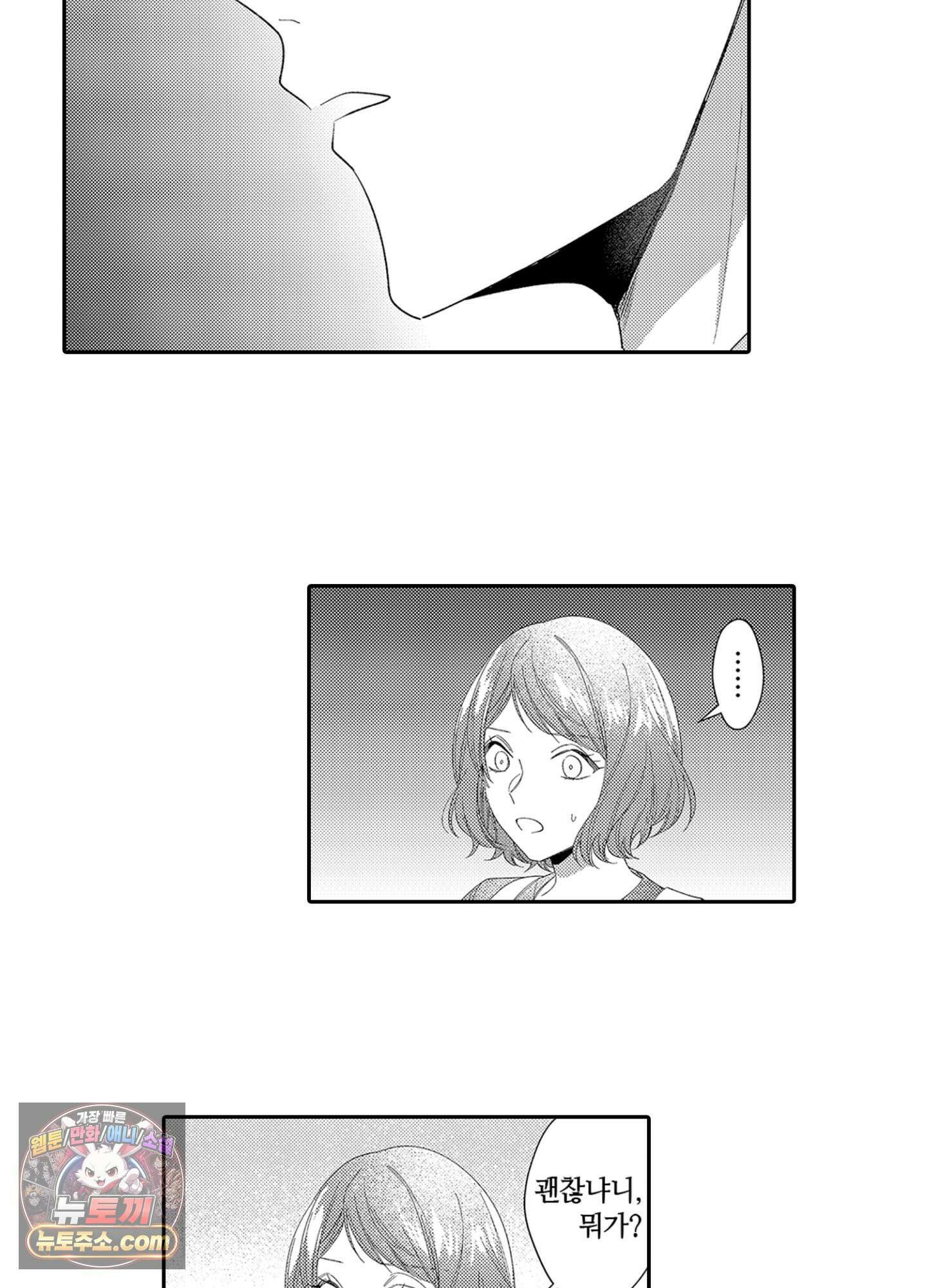 나 말고, 전원 불륜 4화 8