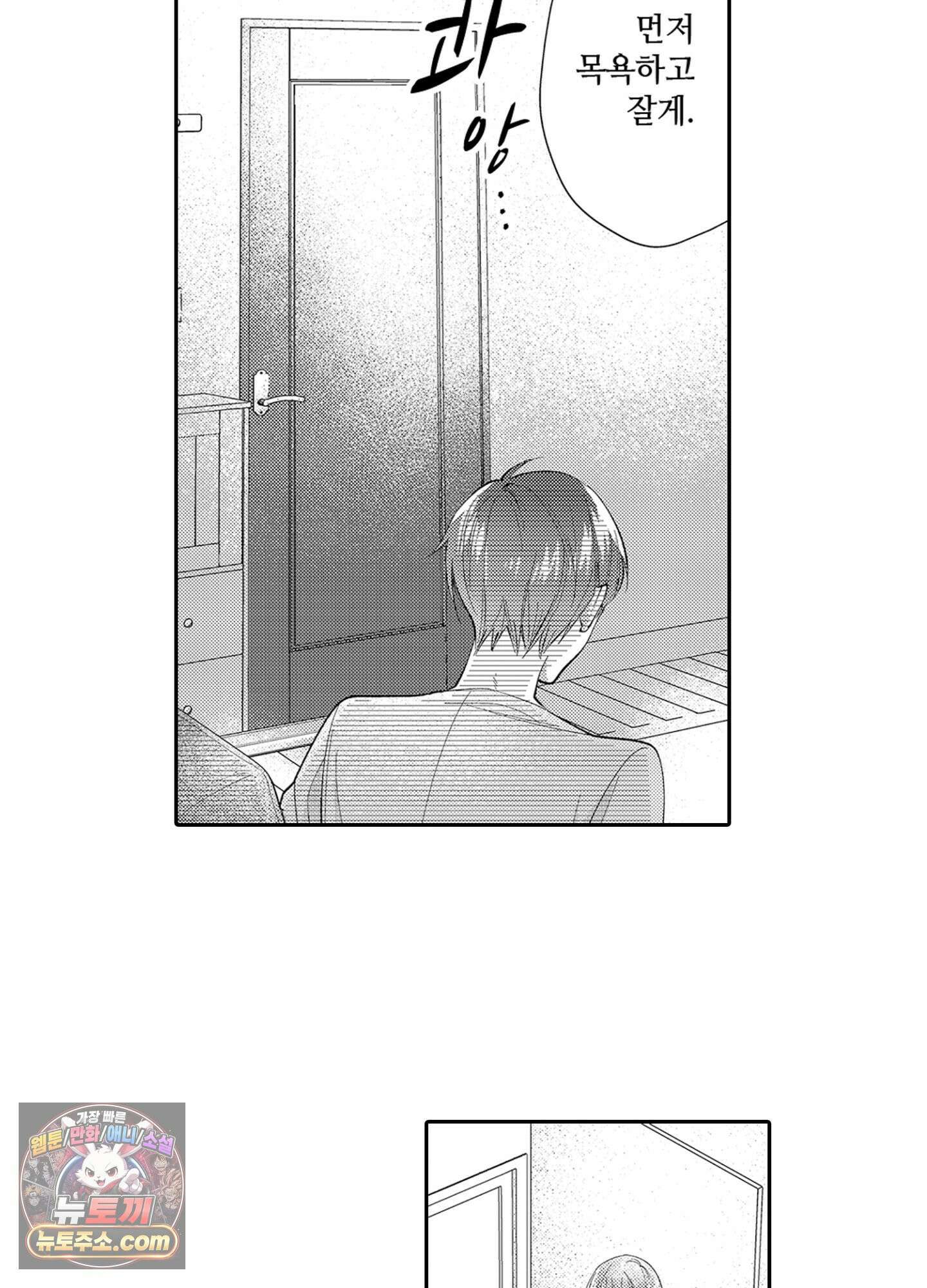나 말고, 전원 불륜 4화 15