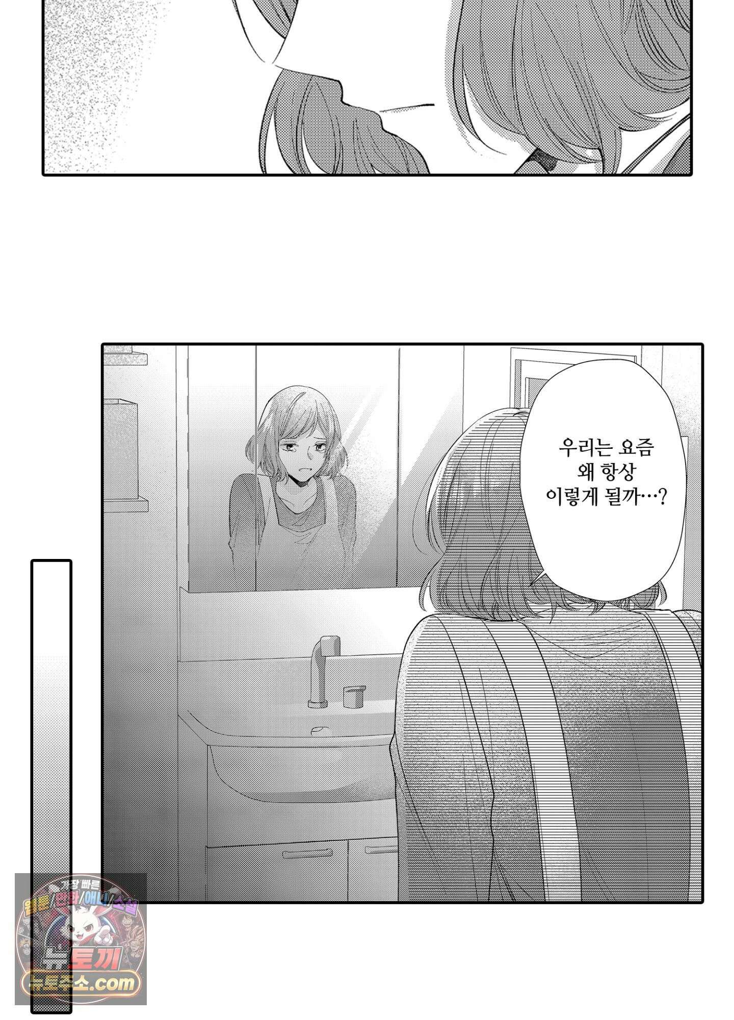 나 말고, 전원 불륜 4화 17