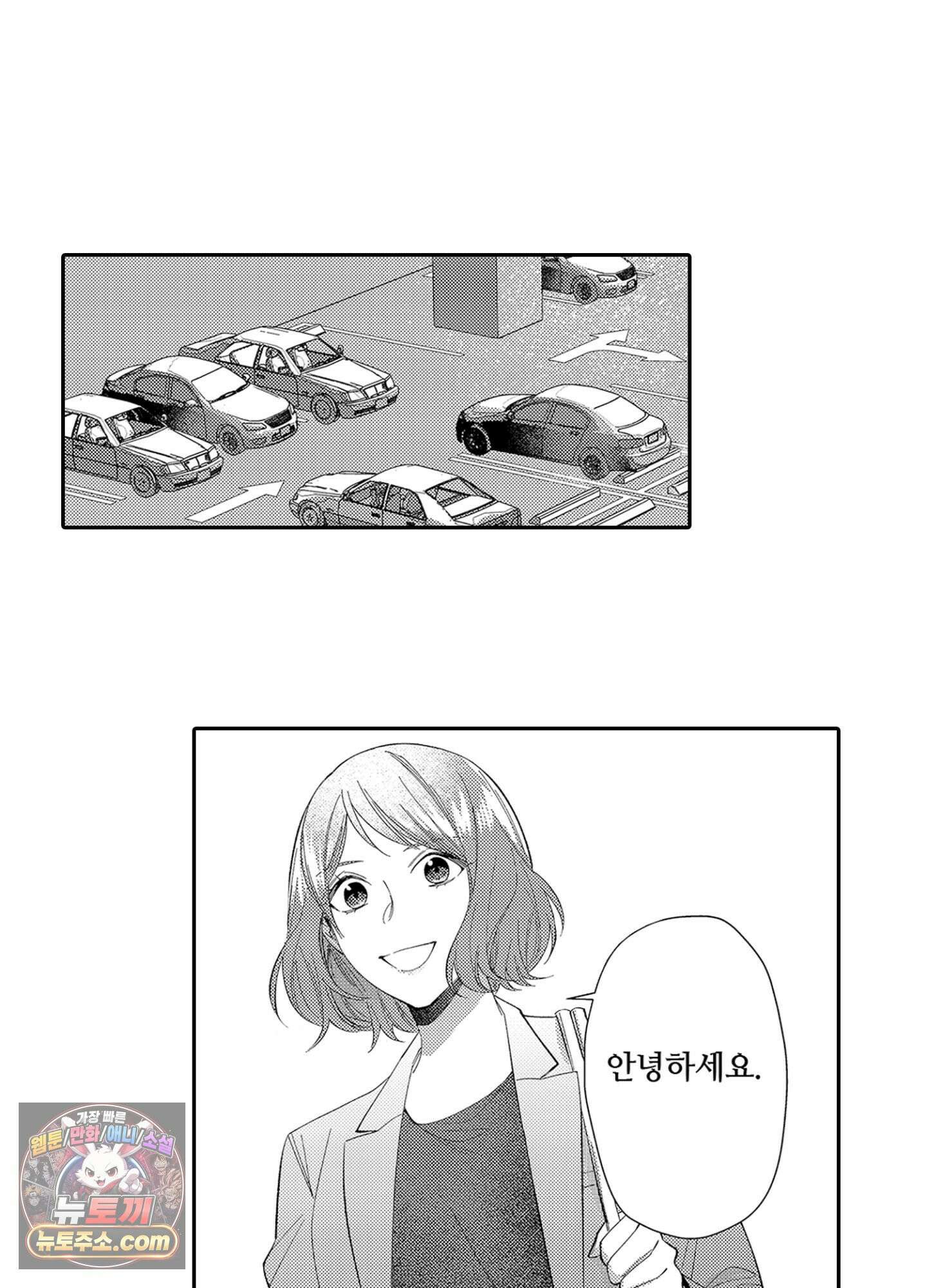 나 말고, 전원 불륜 4화 18