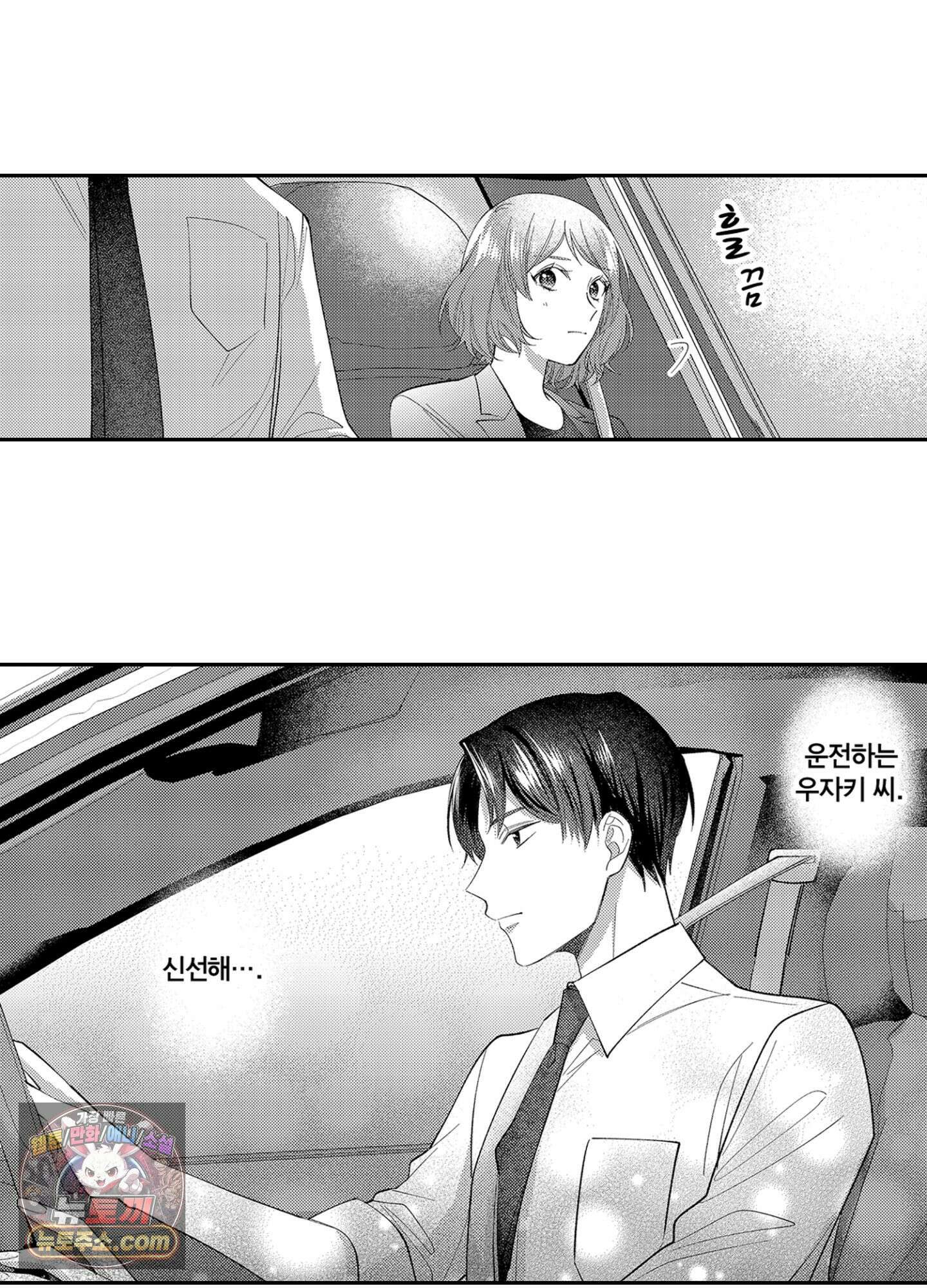 나 말고, 전원 불륜 4화 22