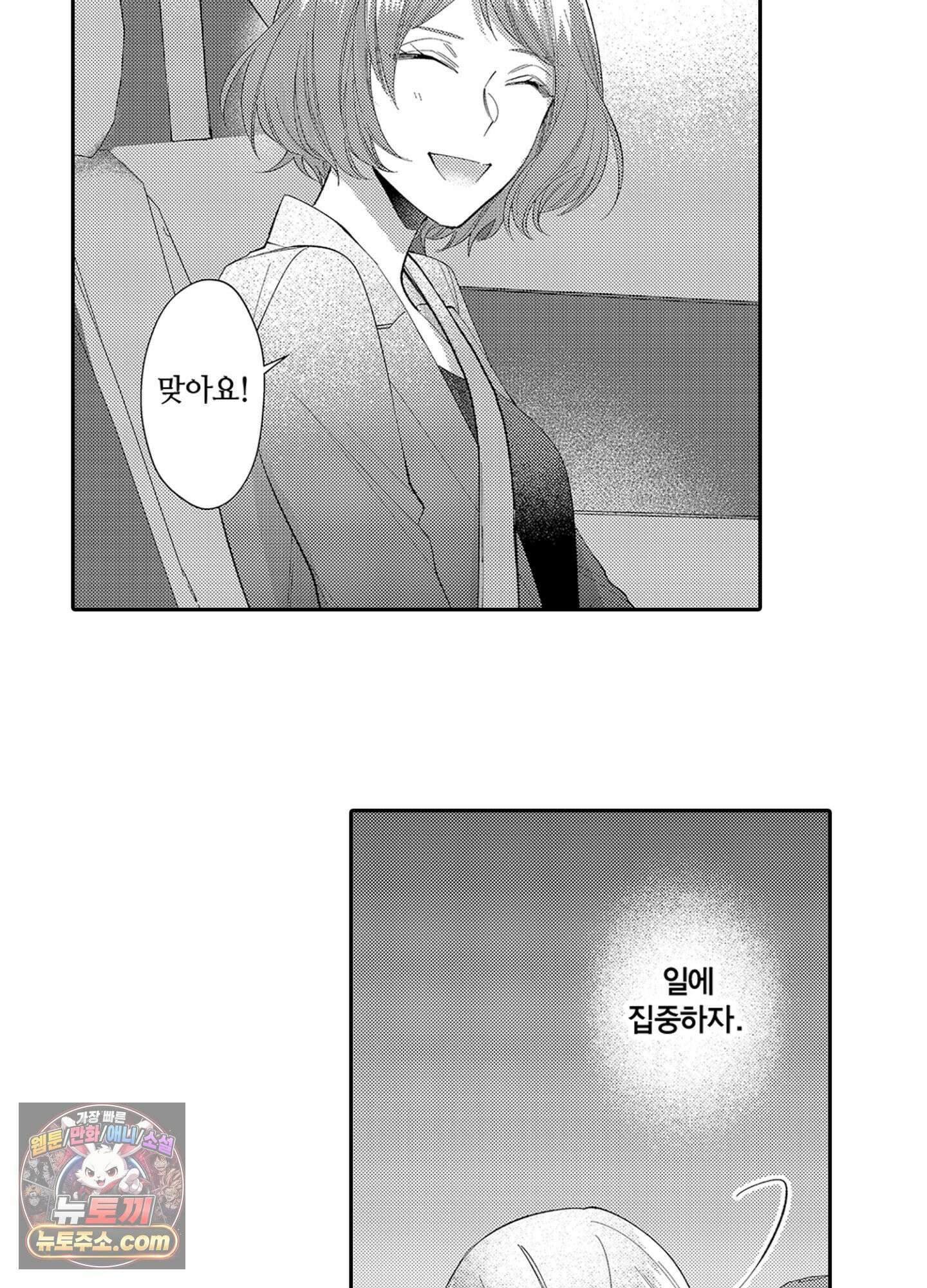 나 말고, 전원 불륜 4화 25
