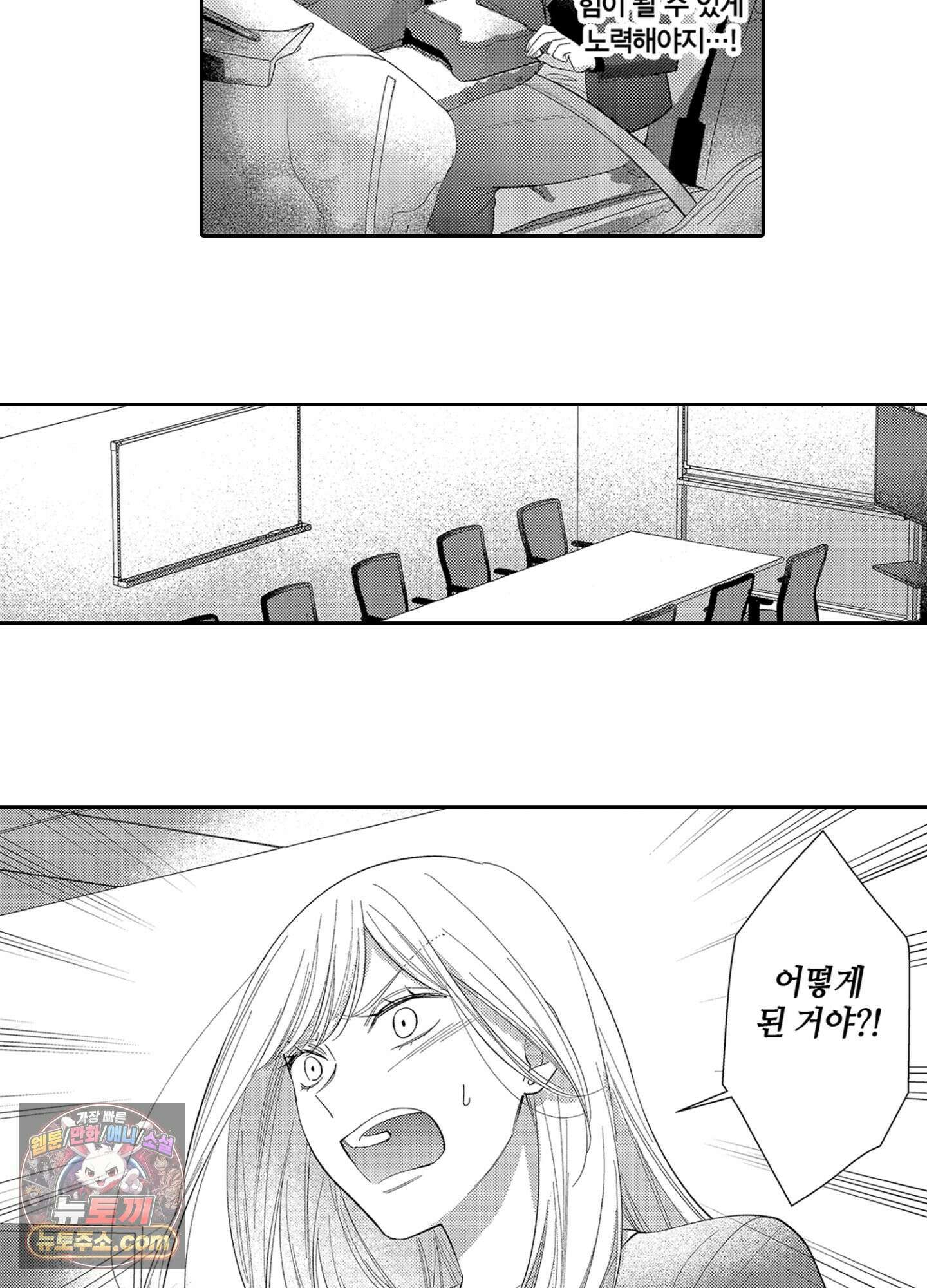 나 말고, 전원 불륜 4화 27