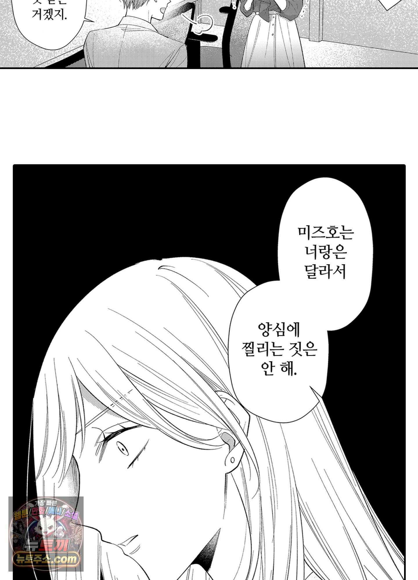 나 말고, 전원 불륜 4화 31