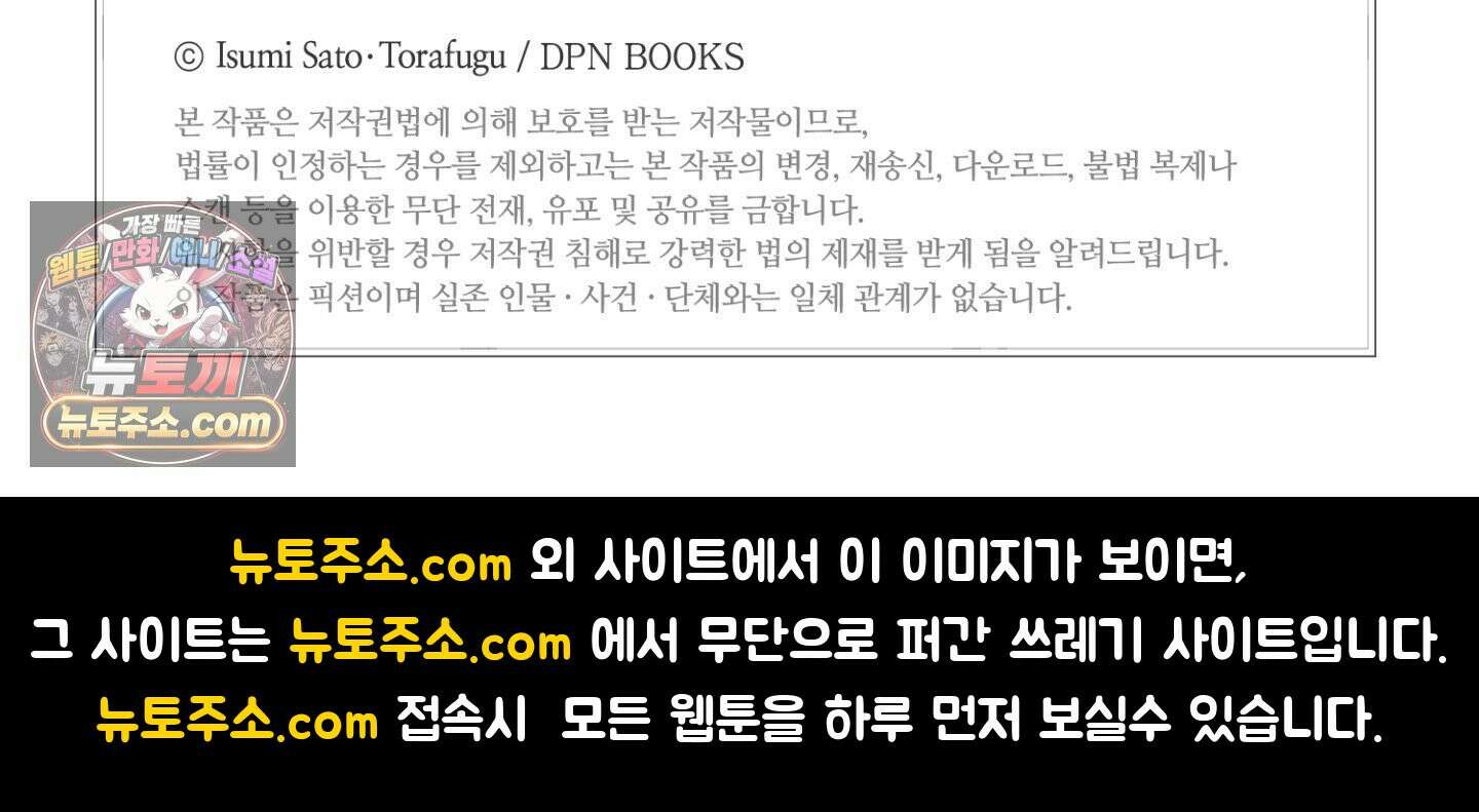 나 말고, 전원 불륜 4화 38