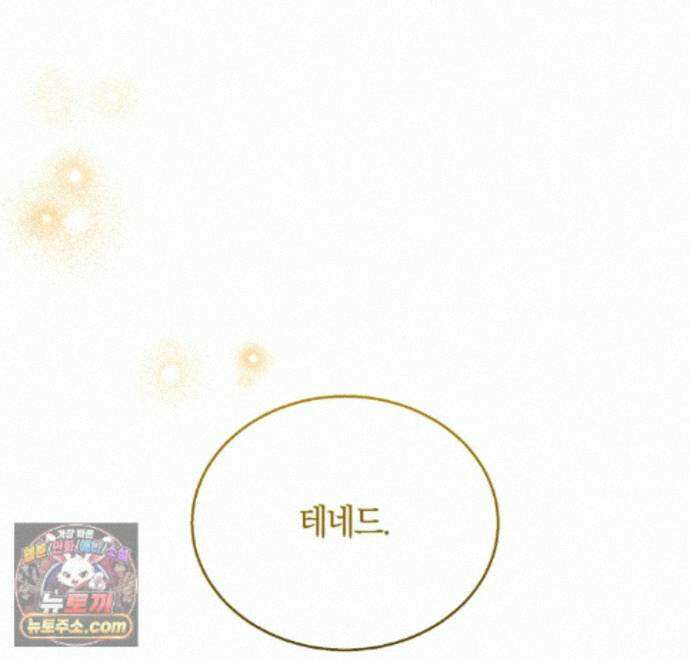 슈도 신드롬 (pseudo syndrome) 43화 1