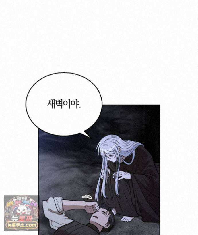 슈도 신드롬 (pseudo syndrome) 43화 6