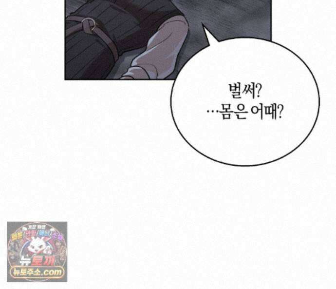 슈도 신드롬 (pseudo syndrome) 43화 7