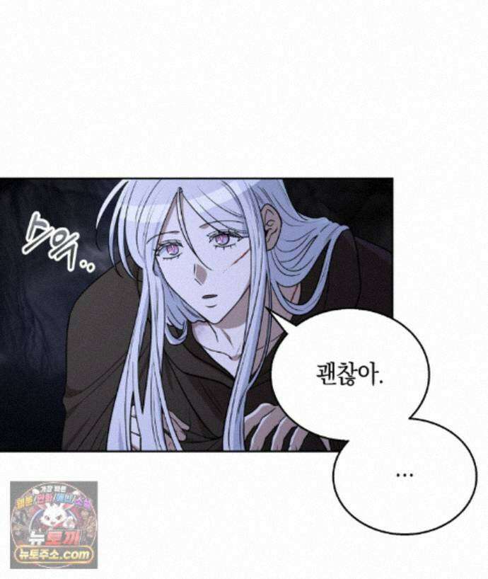 슈도 신드롬 (pseudo syndrome) 43화 8