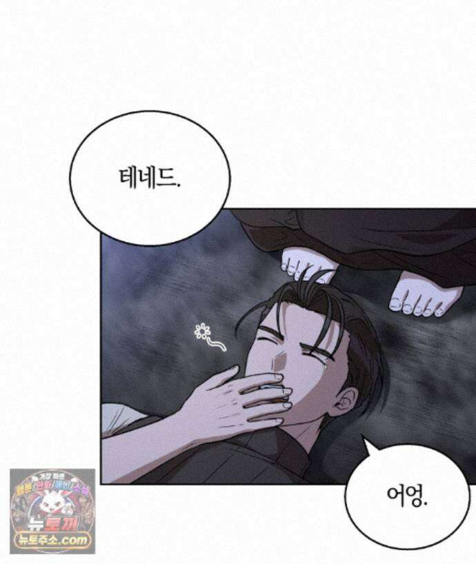 슈도 신드롬 (pseudo syndrome) 43화 10