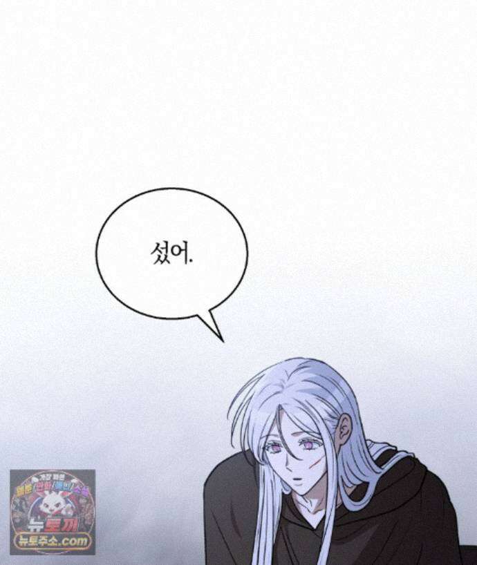 슈도 신드롬 (pseudo syndrome) 43화 12