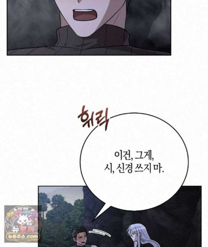 슈도 신드롬 (pseudo syndrome) 43화 16