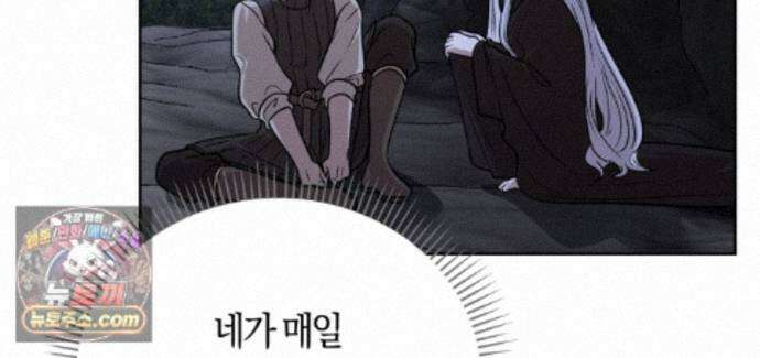 슈도 신드롬 (pseudo syndrome) 43화 17