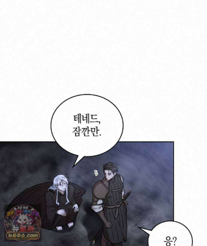슈도 신드롬 (pseudo syndrome) 43화 28
