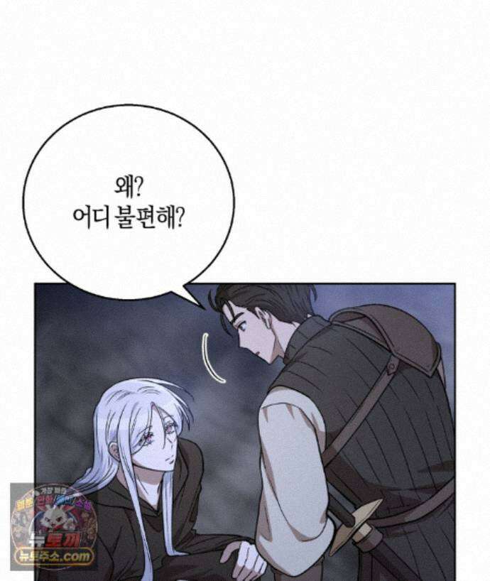 슈도 신드롬 (pseudo syndrome) 43화 30
