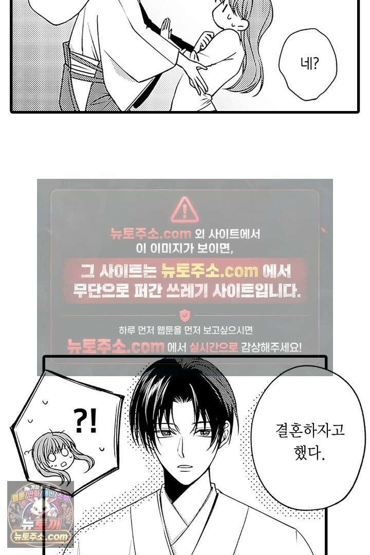 신의 대리자와 뱀의 신부 4화 6