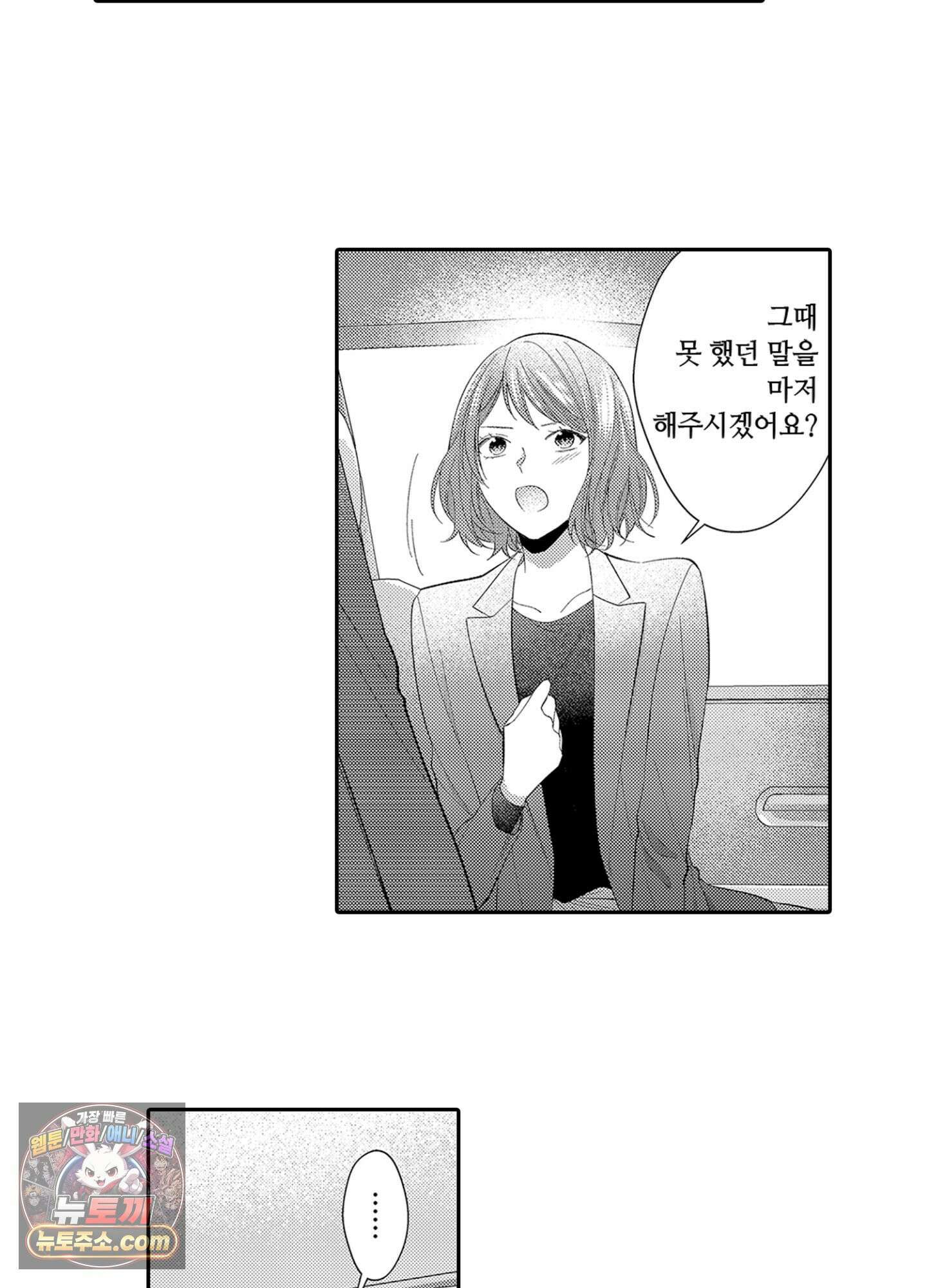 나 말고, 전원 불륜 7화 5