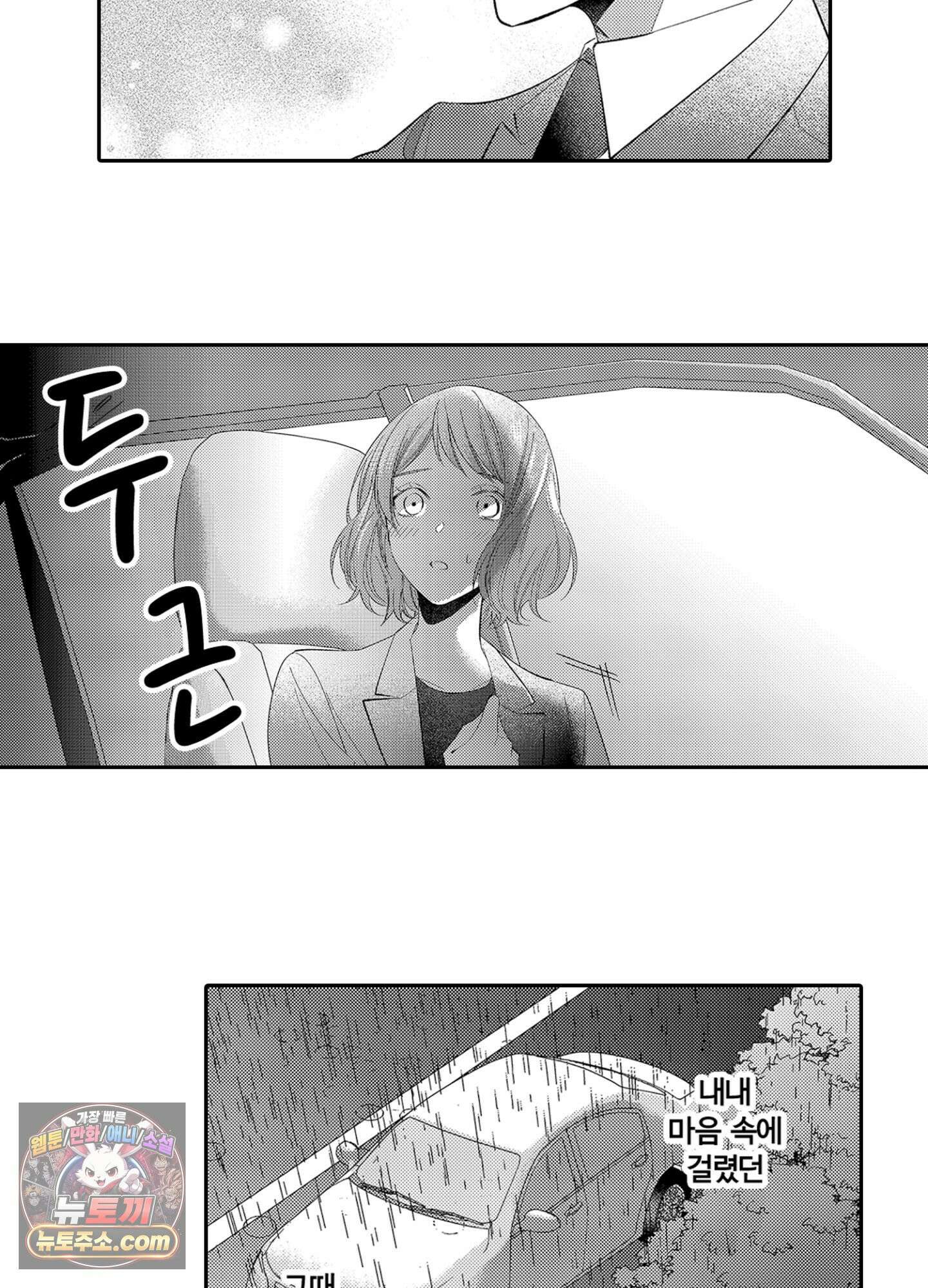 나 말고, 전원 불륜 7화 7